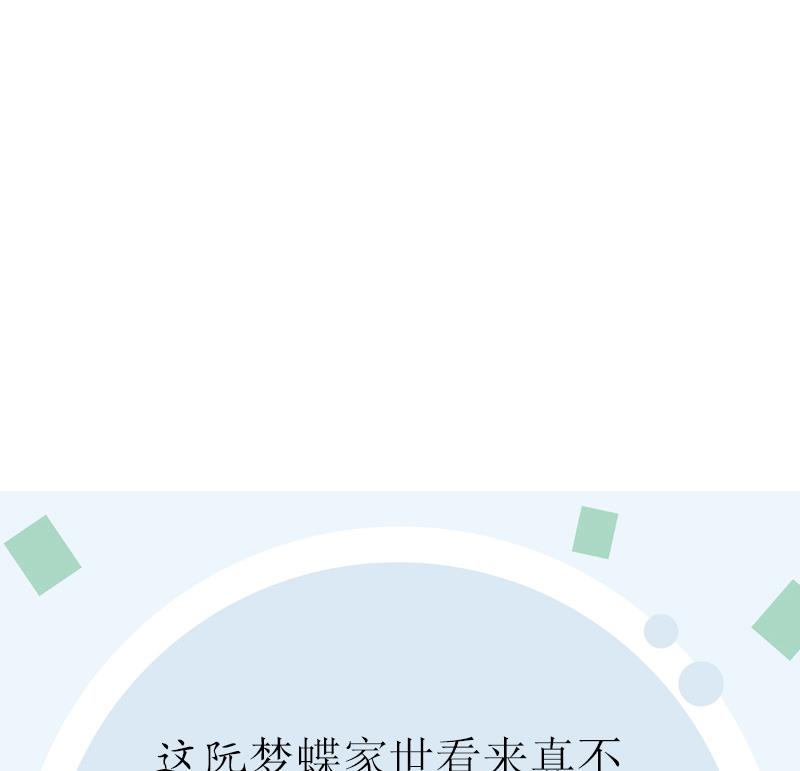 第174话 阮梦蝶55
