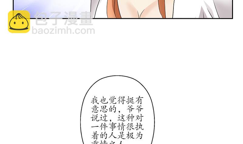 第177话 气愤的小蝶18