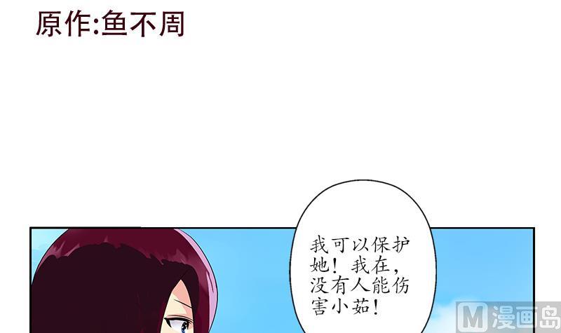 第177话 气愤的小蝶2