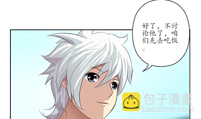 第177话 气愤的小蝶21