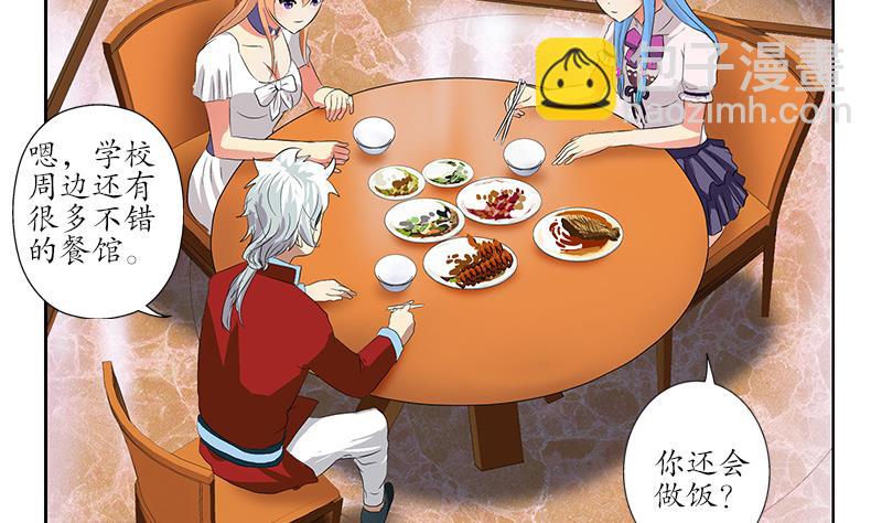 第177话 气愤的小蝶24