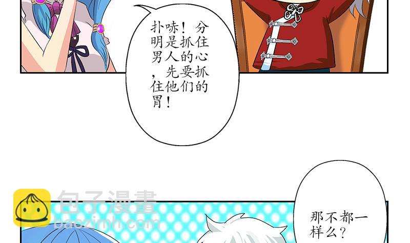 第177话 气愤的小蝶27