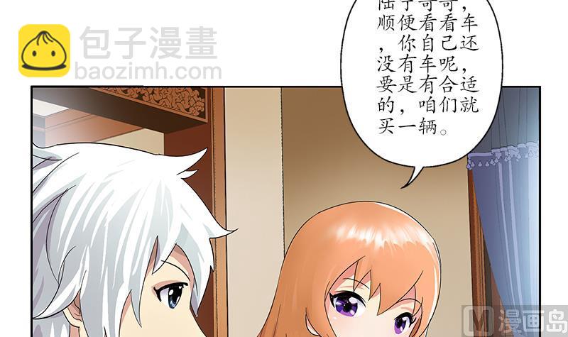 第177话 气愤的小蝶38