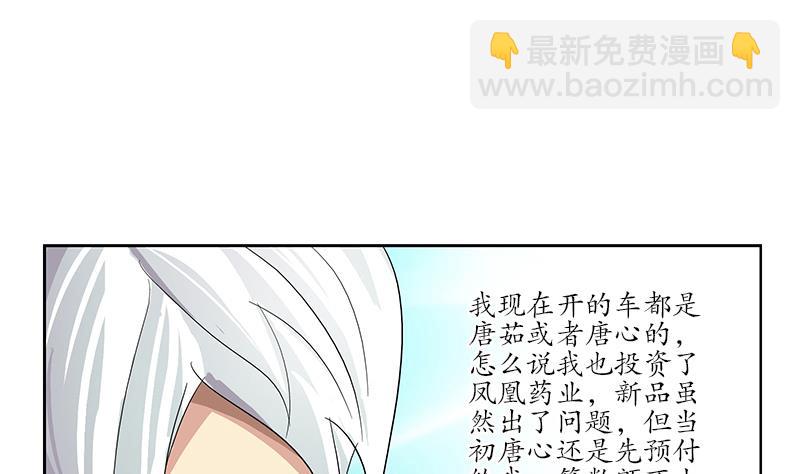 第177话 气愤的小蝶40