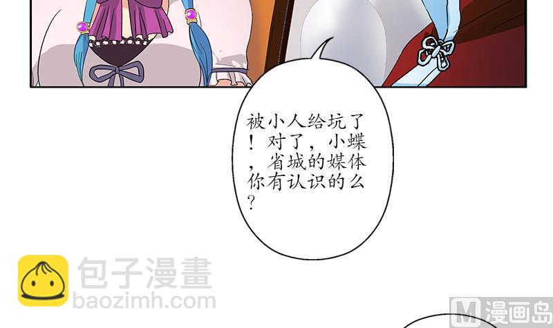 第177话 气愤的小蝶44