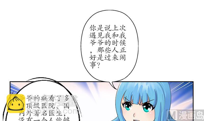 第177话 气愤的小蝶57