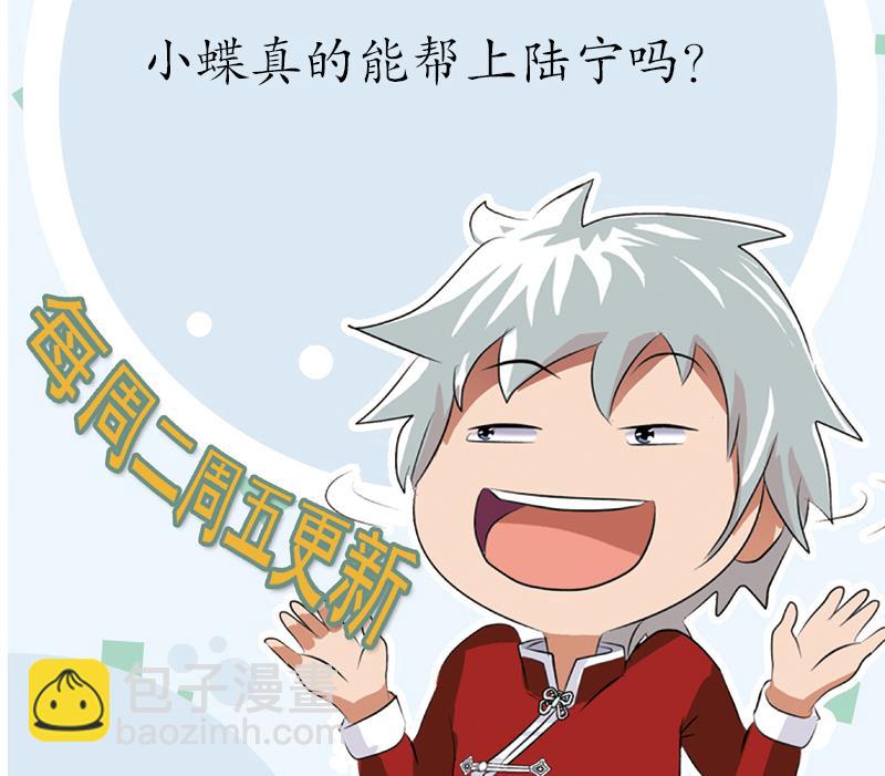 第177话 气愤的小蝶62