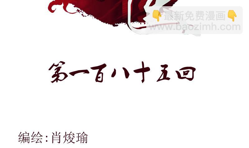 第185话 寄生魂1
