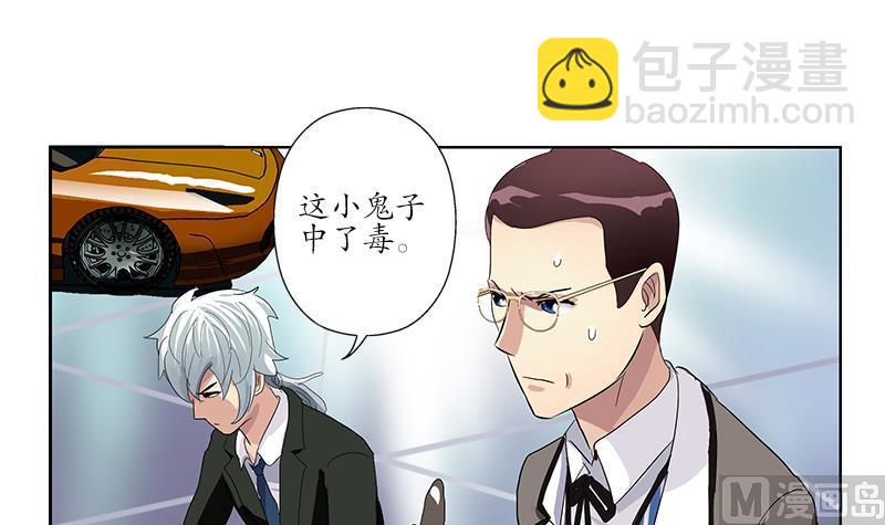 第185话 寄生魂11