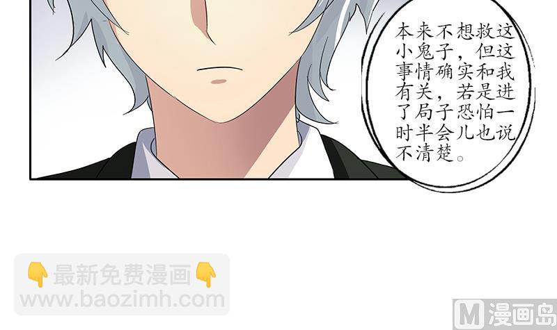 第185话 寄生魂20