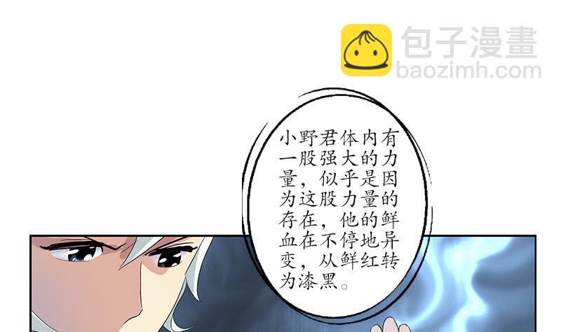 第185话 寄生魂21