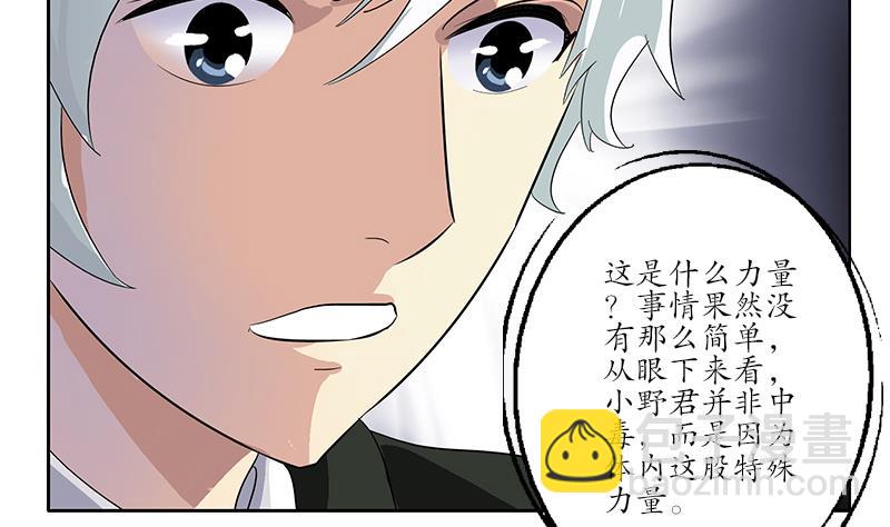 第185话 寄生魂25