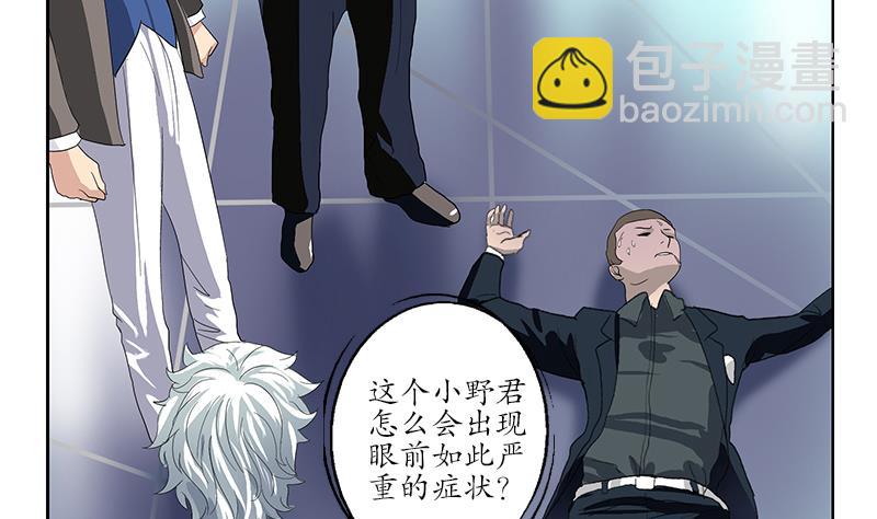 第185话 寄生魂3