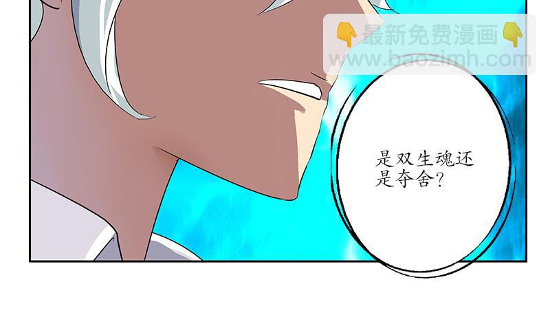 第185话 寄生魂30