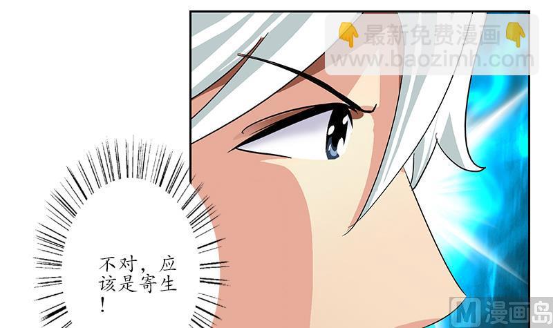 第185话 寄生魂32