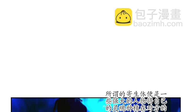 第185话 寄生魂42