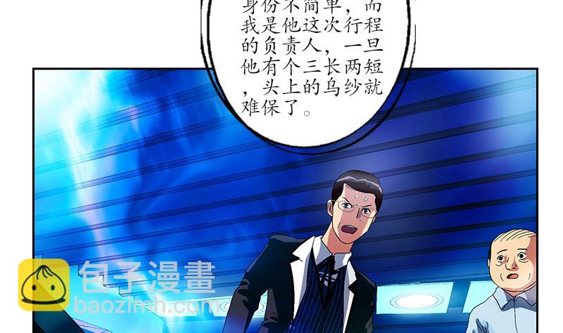 第185话 寄生魂50