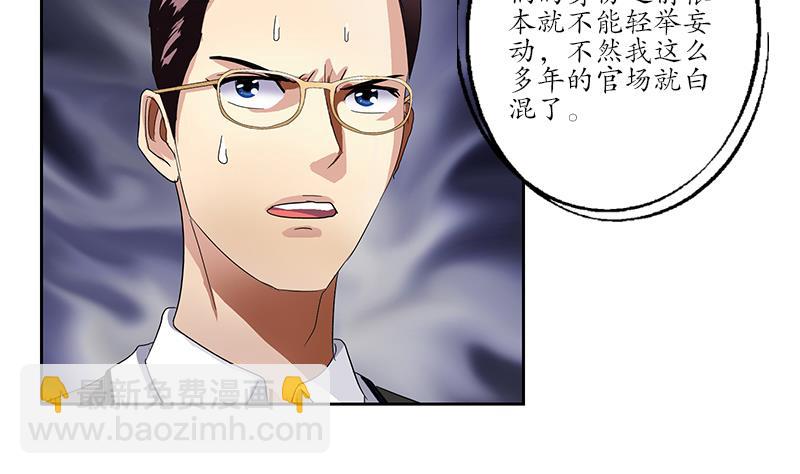 第185话 寄生魂53