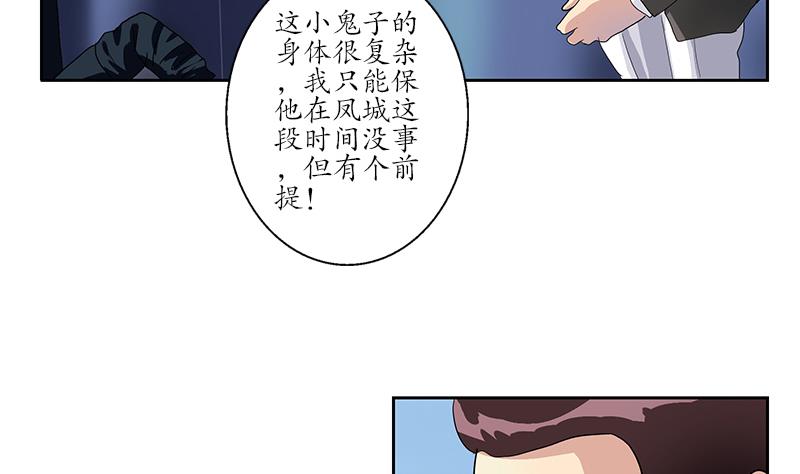 第185话 寄生魂58