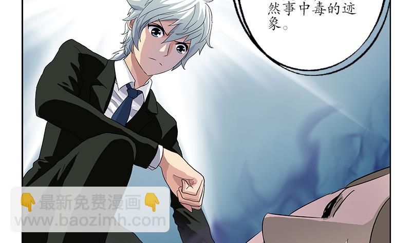 第185话 寄生魂6