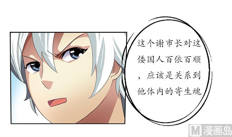 第185话 寄生魂60