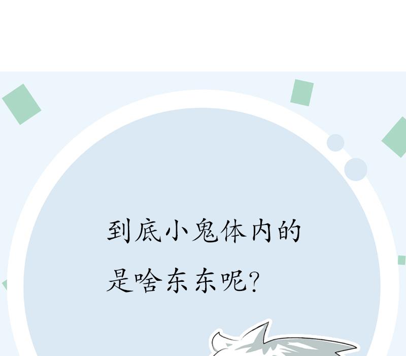 第185话 寄生魂62