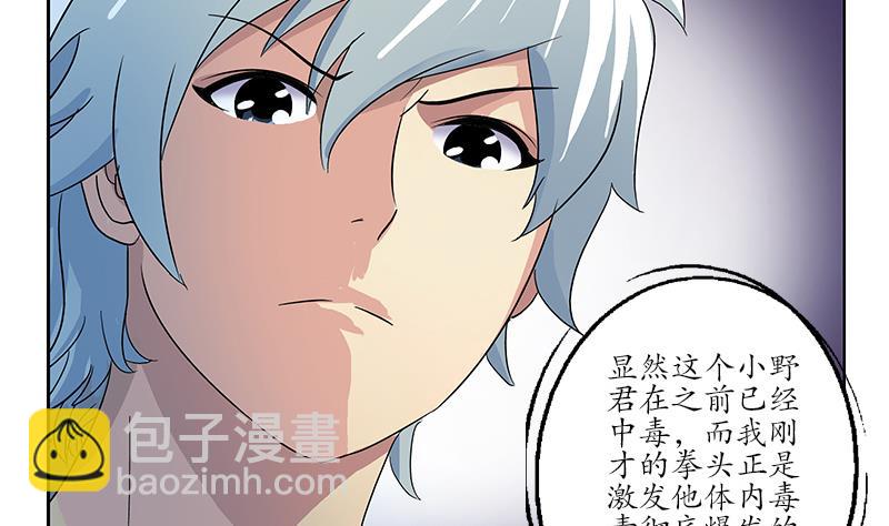 第185话 寄生魂9