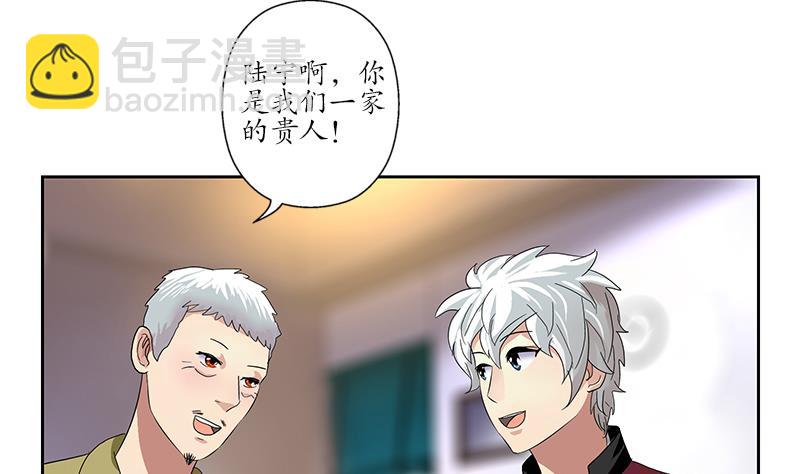 第190话 离奇命案7