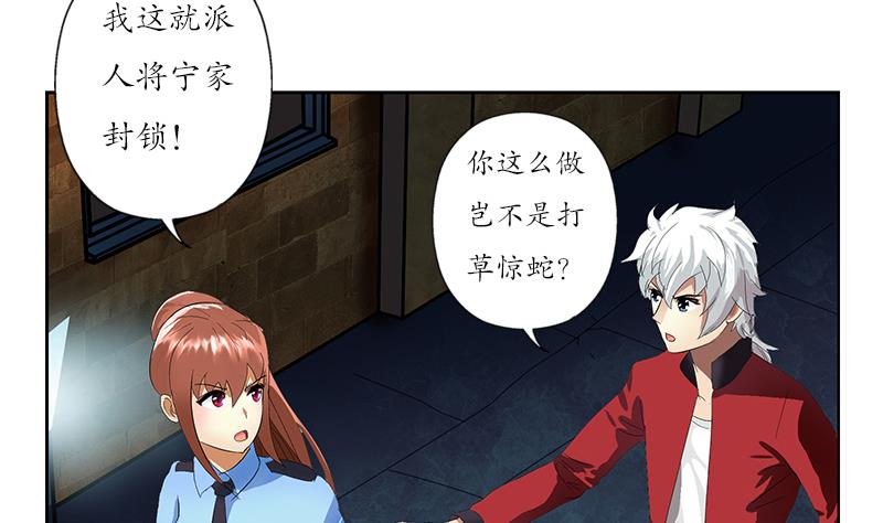 第192话 陆宁出手34