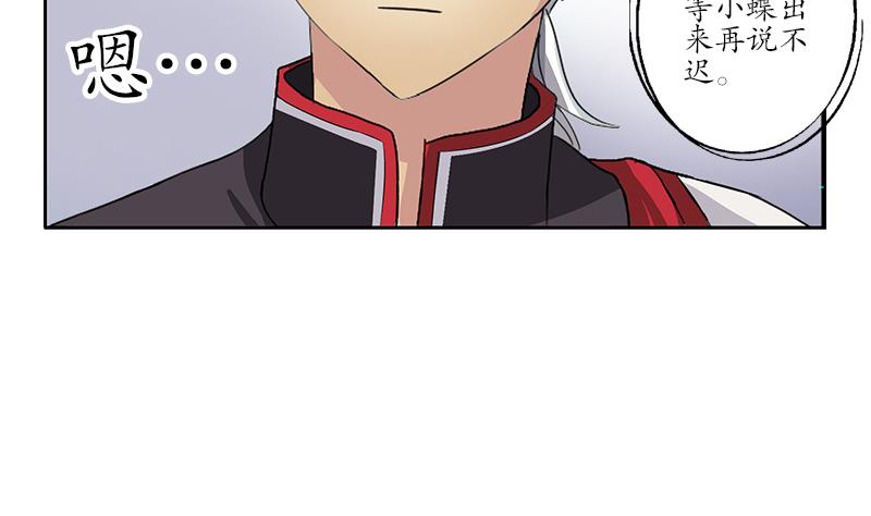 第203话 生魂草13