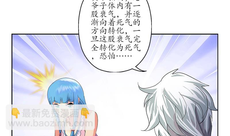 第203话 生魂草16