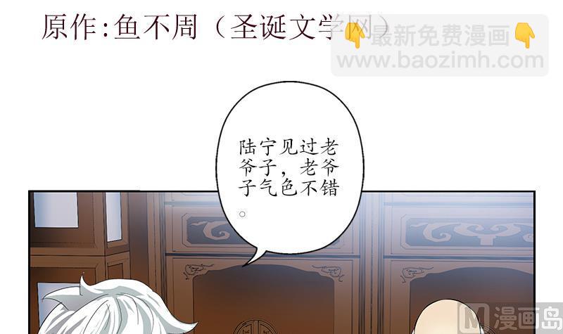 第203话 生魂草2