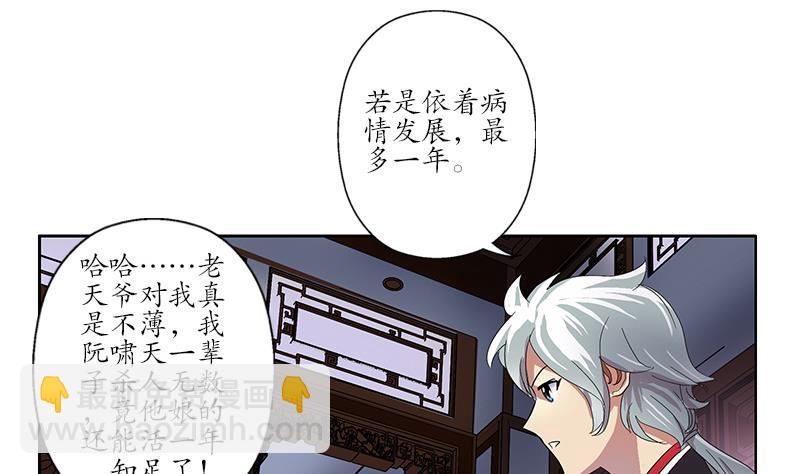 第203话 生魂草27