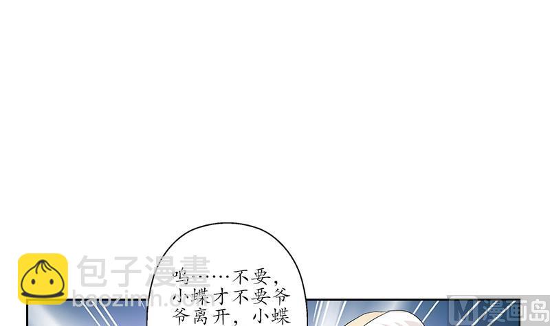 第203话 生魂草29