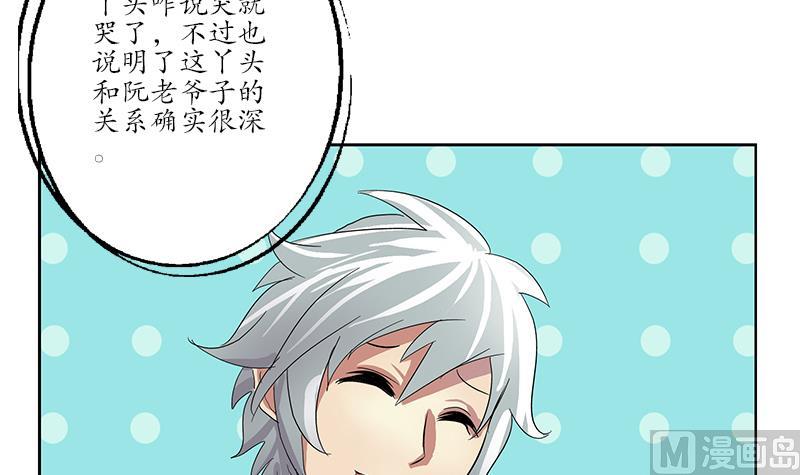 第203话 生魂草32