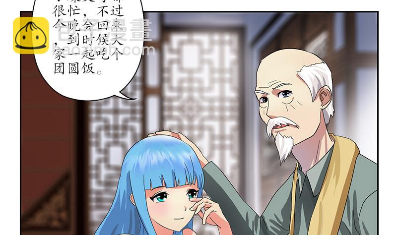 第203话 生魂草36