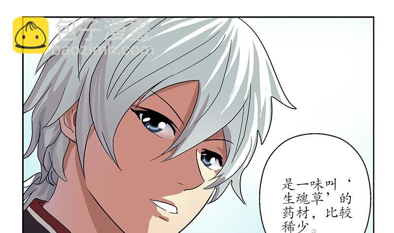 第203话 生魂草46