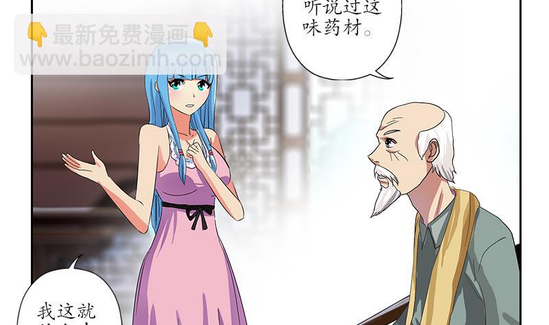 第203话 生魂草52
