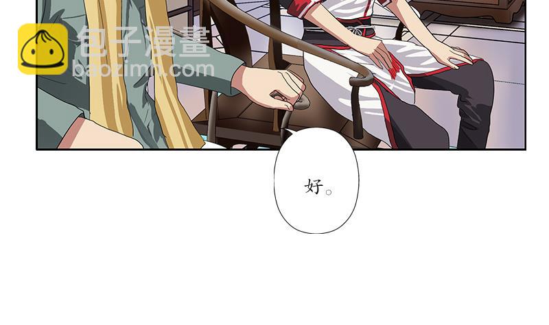 第203话 生魂草55