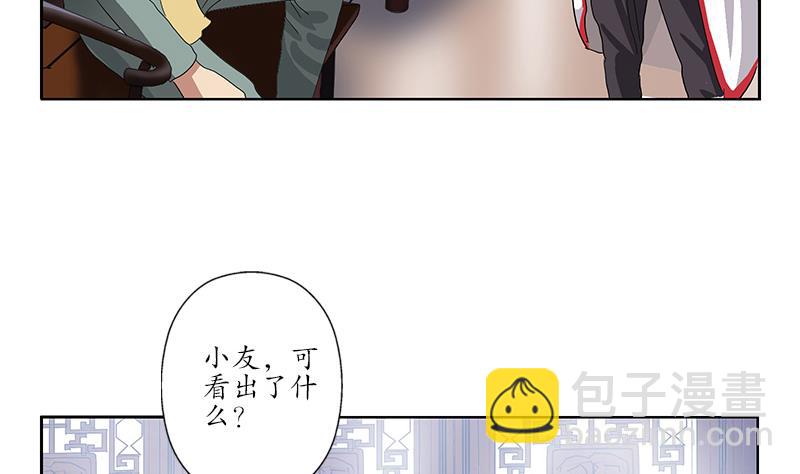 第203话 生魂草9