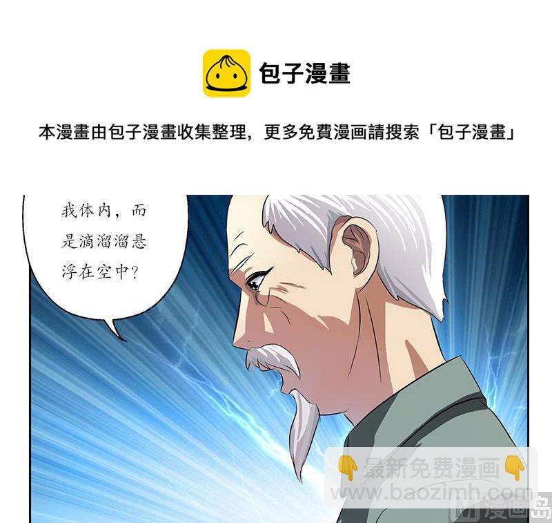 第205话 震惊11
