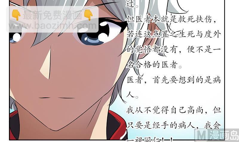 第205话 震惊20