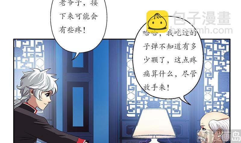 第205话 震惊26