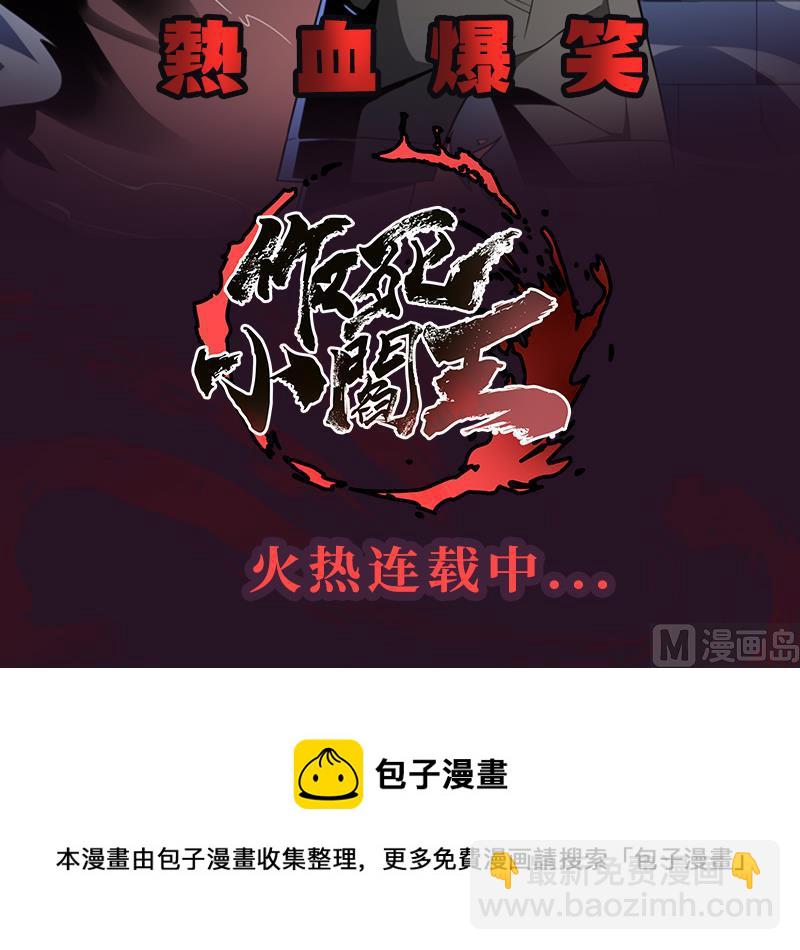 第205话 震惊69