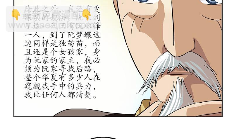 第209话 这就是资格18