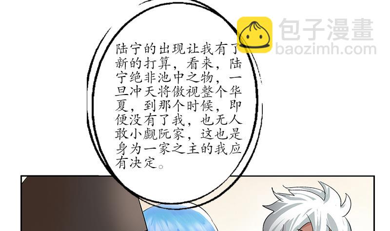 第209话 这就是资格19
