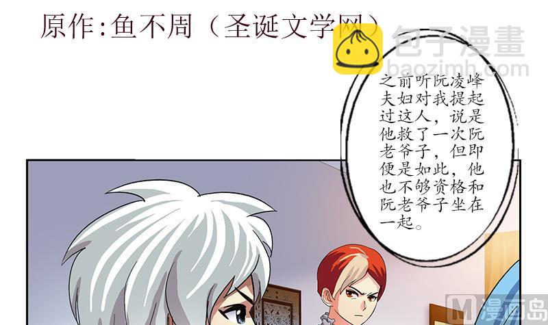 第209话 这就是资格2