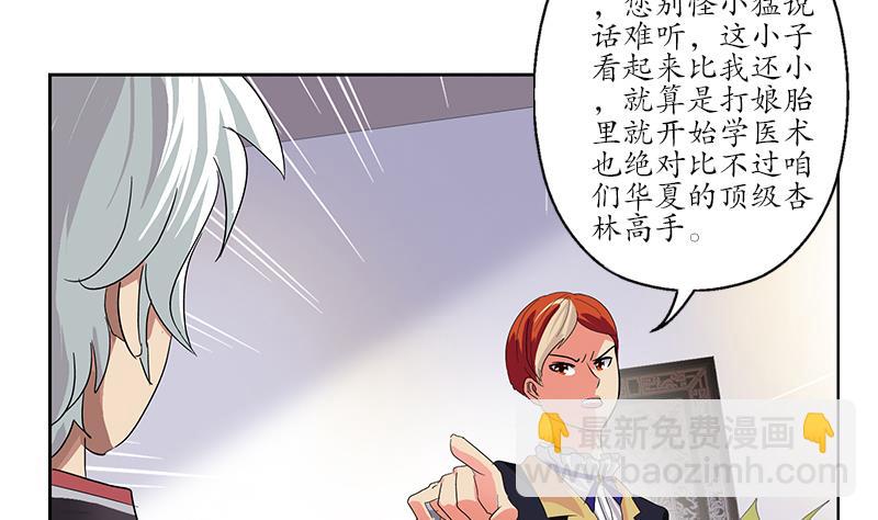第209话 这就是资格28