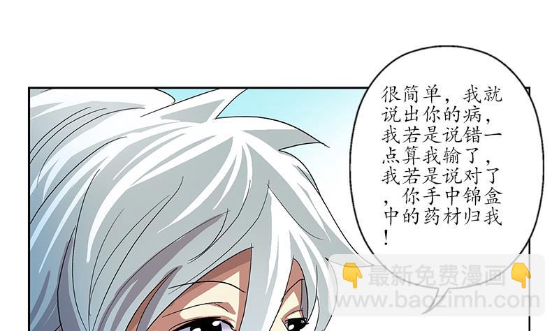 第209话 这就是资格36