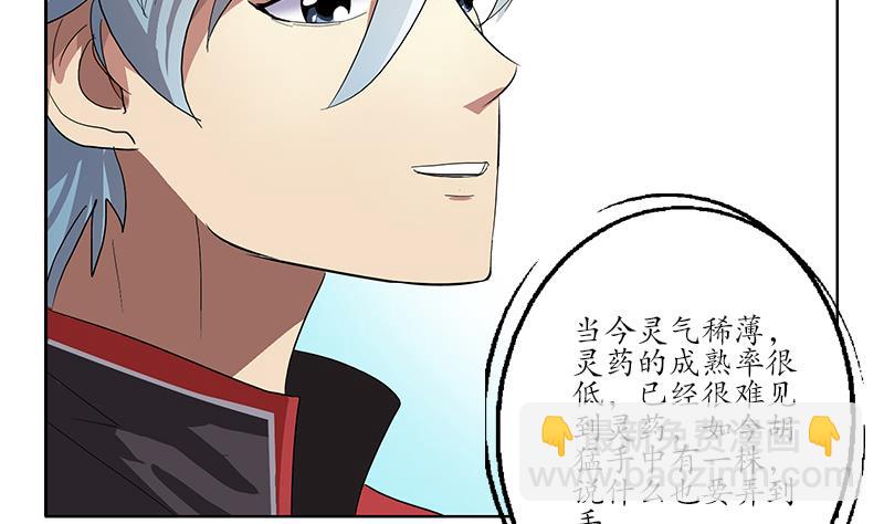 第209话 这就是资格37